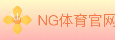 NG体育官网 logo